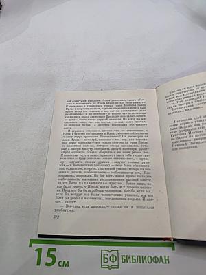 Тайна клеенчатой тетради