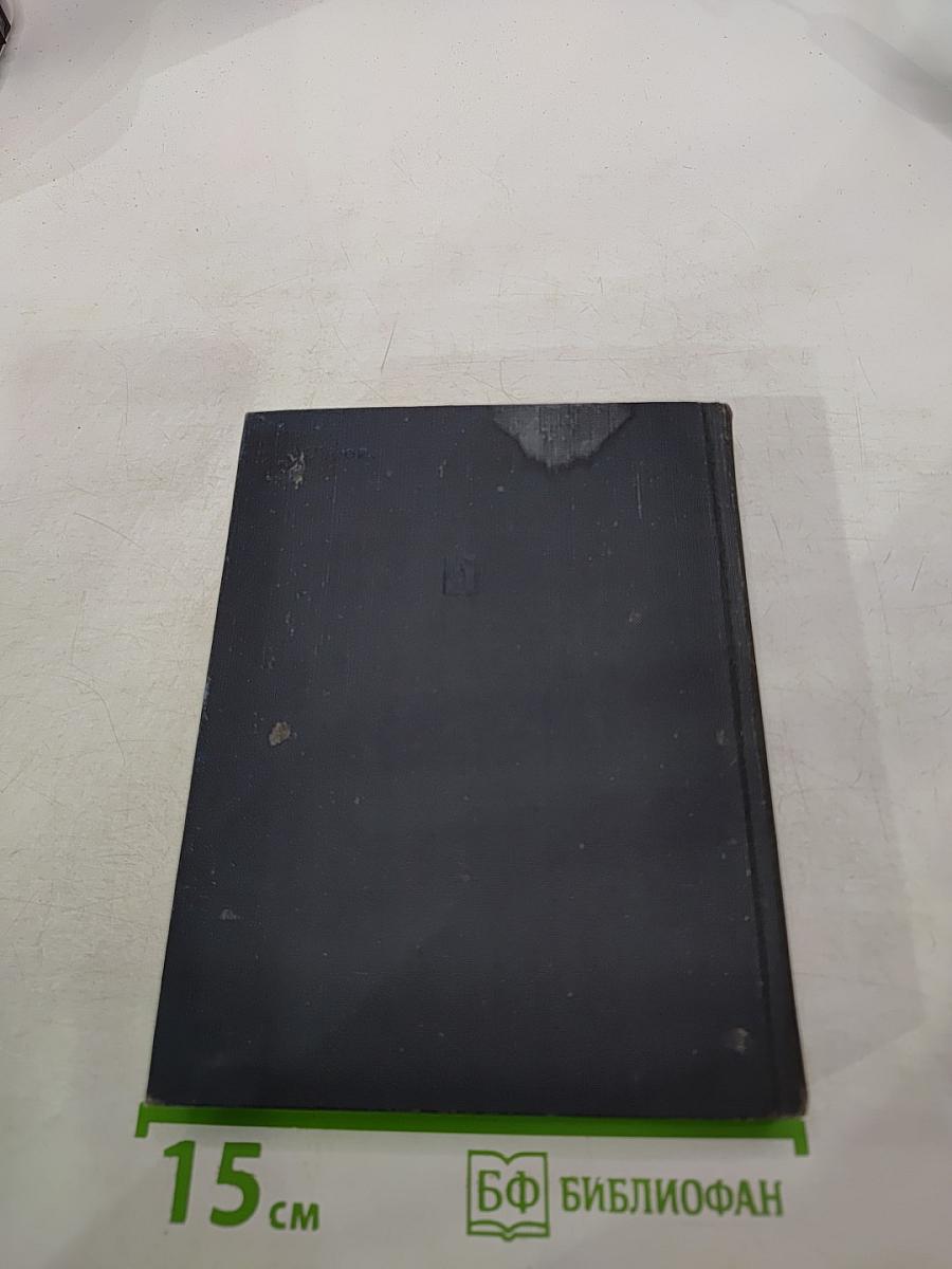 Тайна клеенчатой тетради