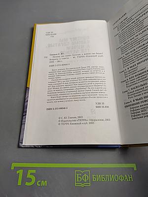 Почему мы самые богатые, а живем так бедно? вопросы и ответы
