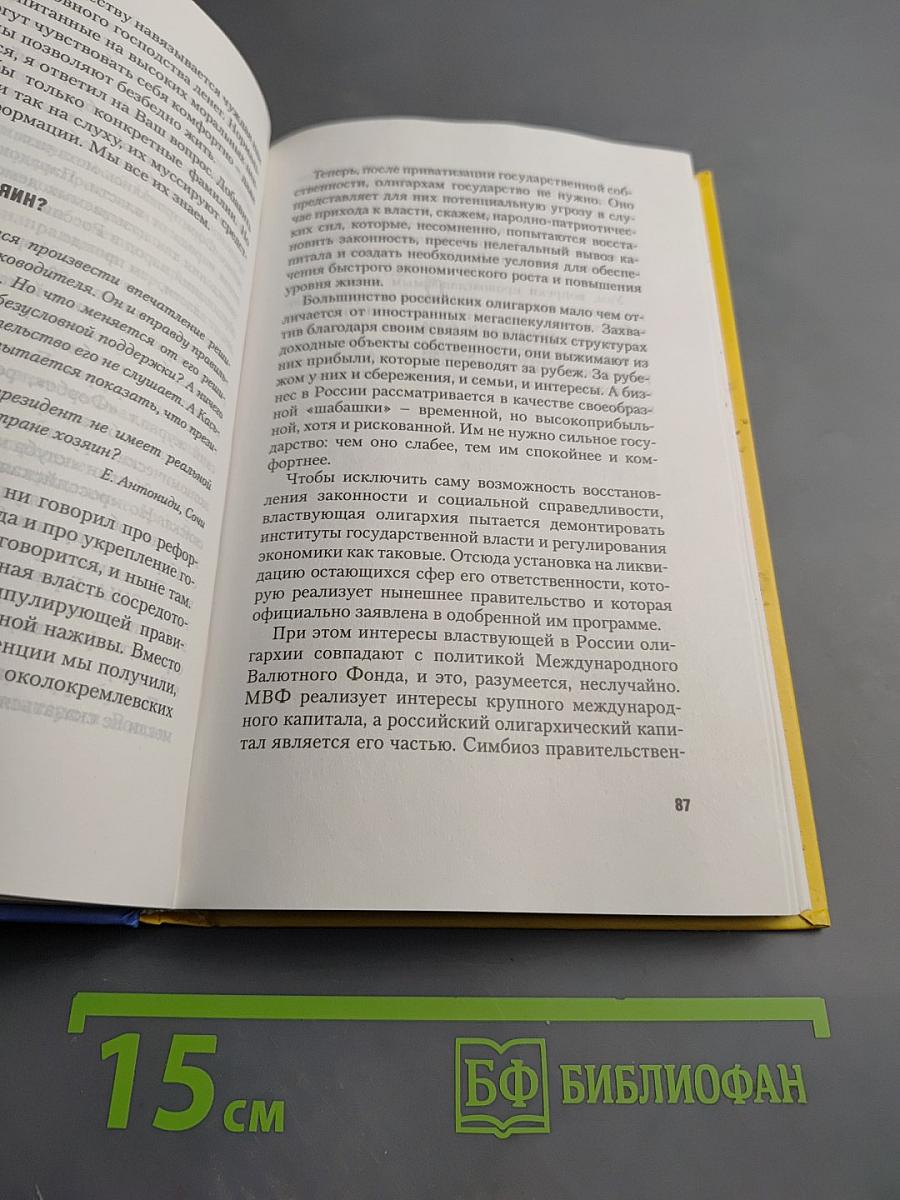 Почему мы самые богатые, а живем так бедно? вопросы и ответы