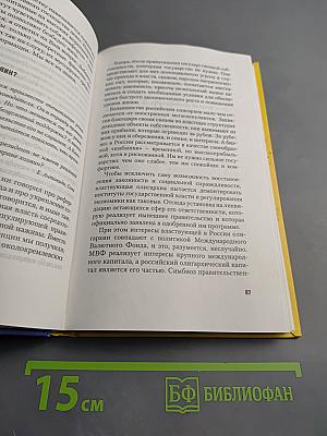 Почему мы самые богатые, а живем так бедно? вопросы и ответы