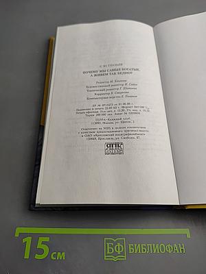 Почему мы самые богатые, а живем так бедно? вопросы и ответы