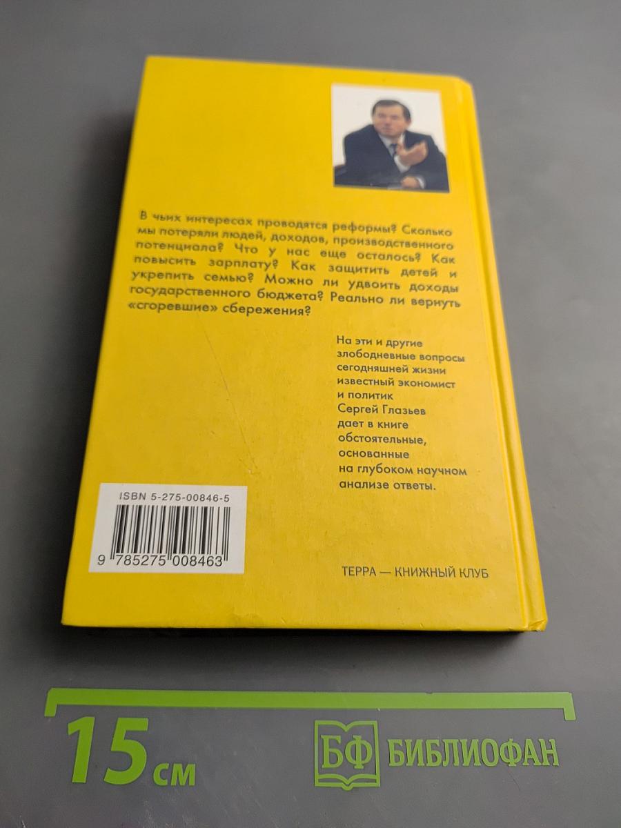 Почему мы самые богатые, а живем так бедно? вопросы и ответы