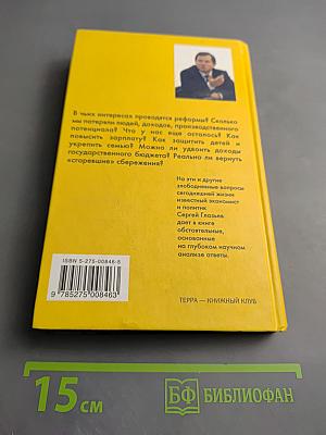 Почему мы самые богатые, а живем так бедно? вопросы и ответы