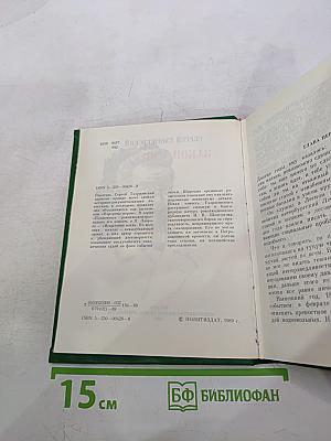 Закон совести