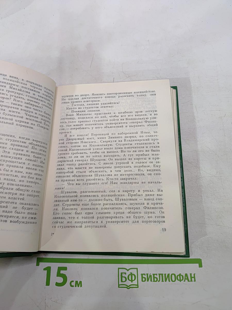 Закон совести