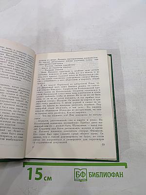 Закон совести