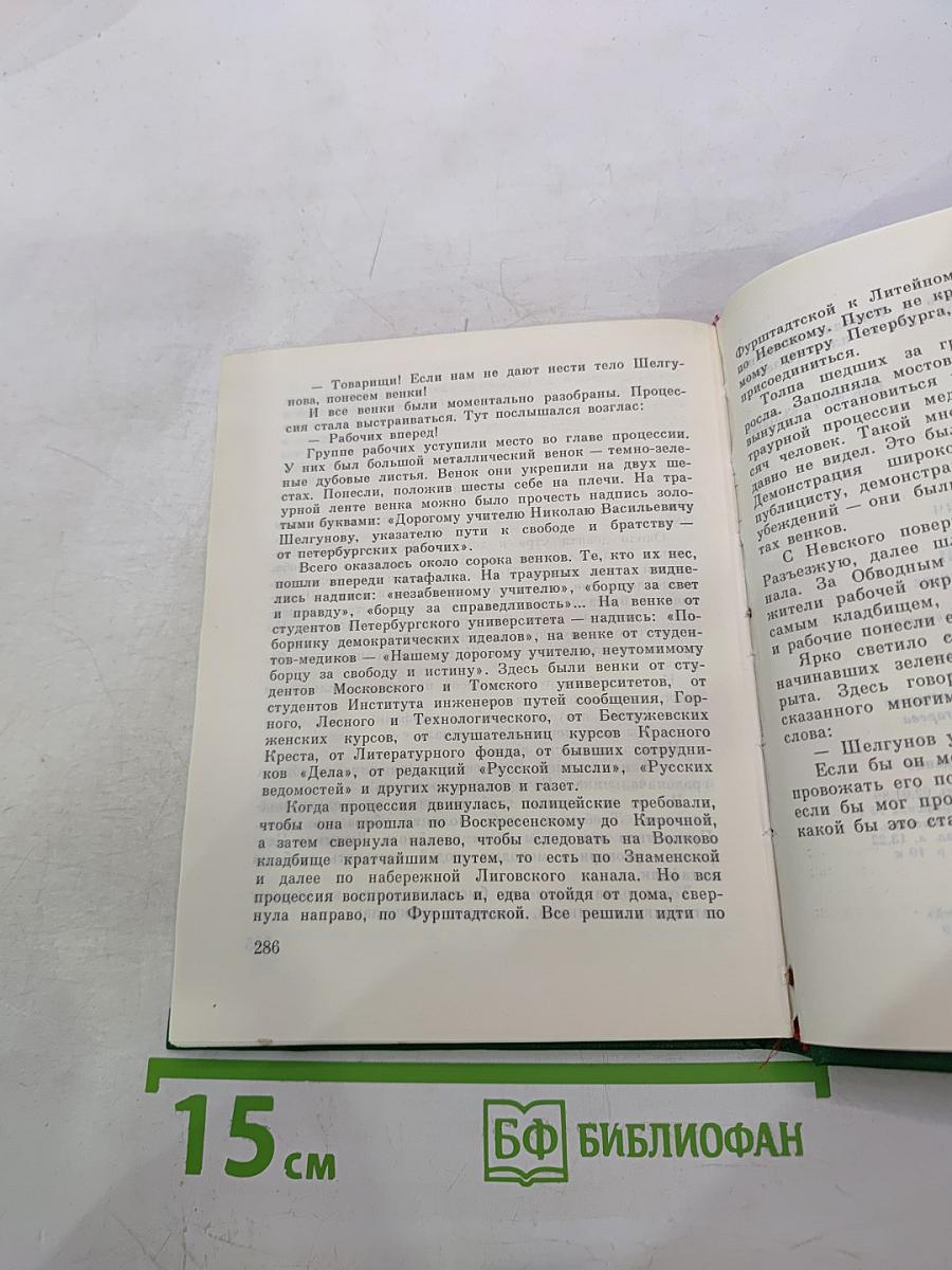 Закон совести