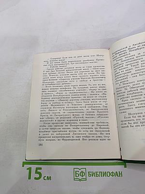 Закон совести