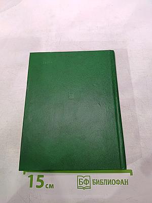 Закон совести