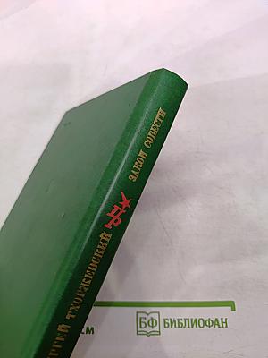 Закон совести