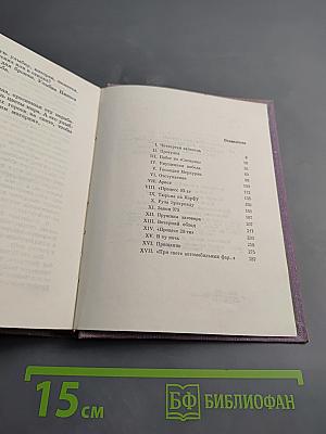 Улыбка навсегда