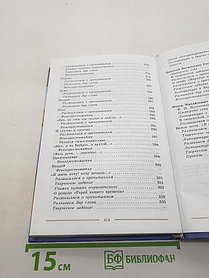Литература. 9 класс. Учебник для общеобразовательных организаций. В двух частях. Часть 1