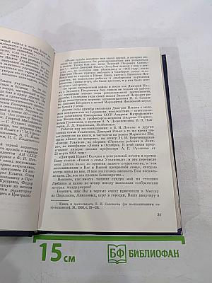 Очерки разных лет