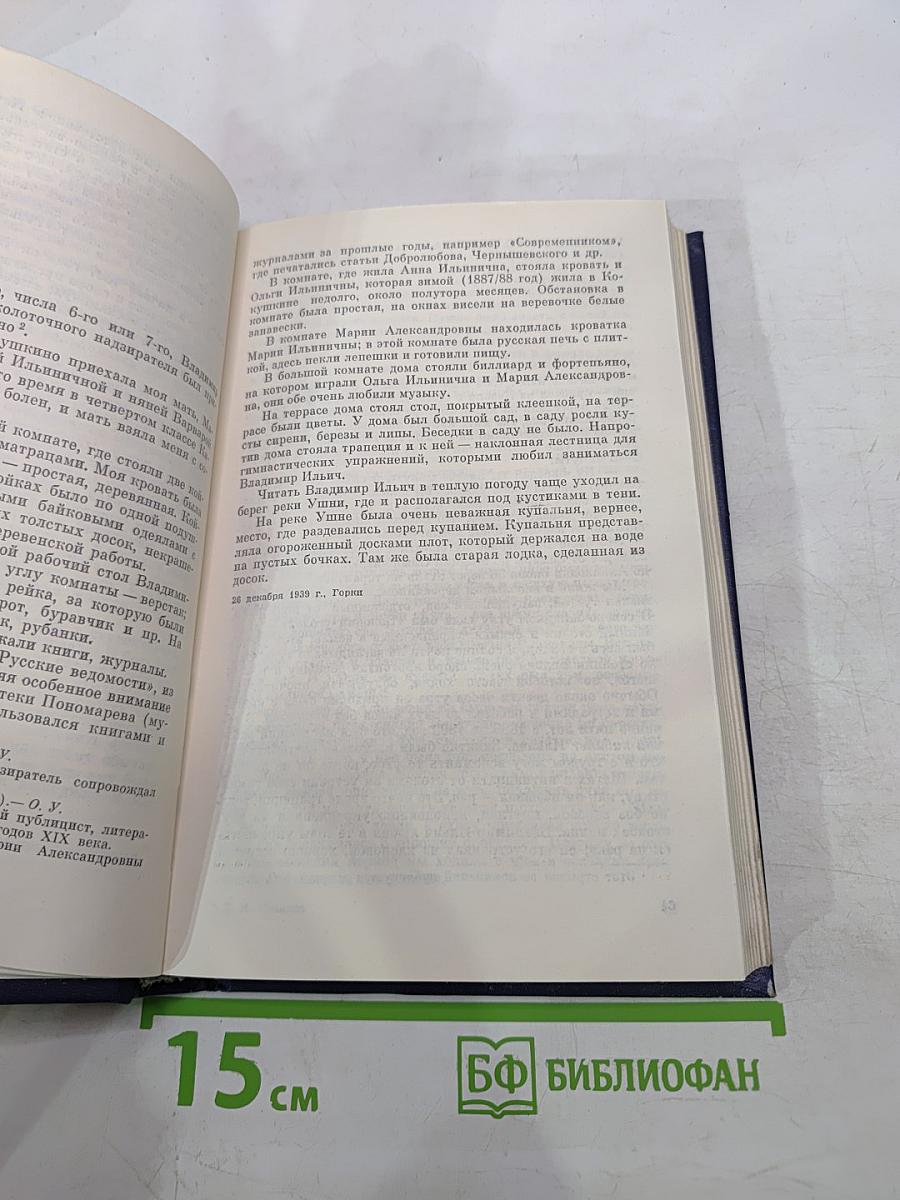 Очерки разных лет