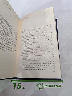 Очерки разных лет