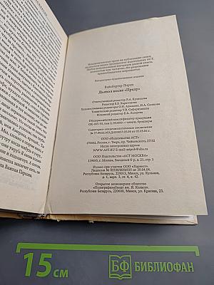 Дьявол носит Prada