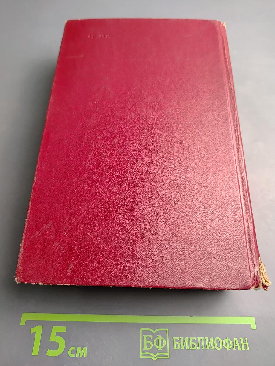 Собрание сочинений. Том второй. Волоколамское шоссе. Военные рассказы и очерки
