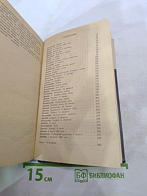 Книга о счастье и несчастьях