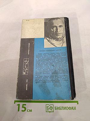 Книга о счастье и несчастьях