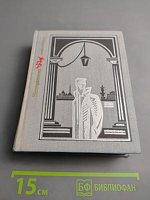 Нетерпение