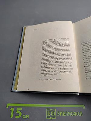 Нетерпение