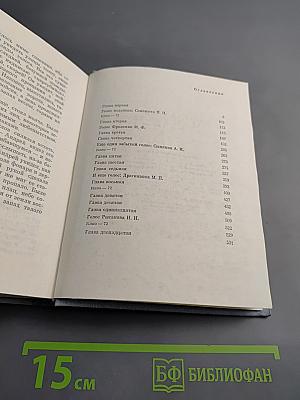 Нетерпение