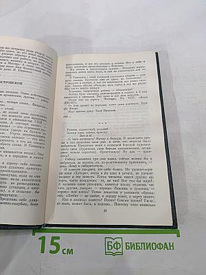 Судьба в твоих руках