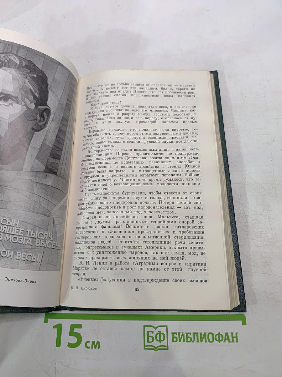 Судьба в твоих руках