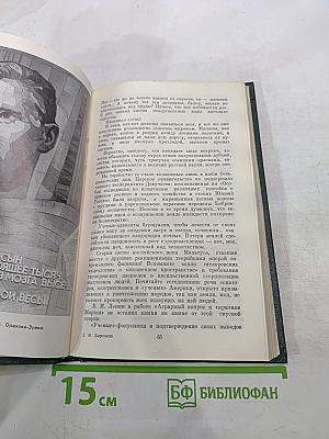 Судьба в твоих руках