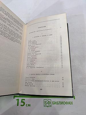 Судьба в твоих руках