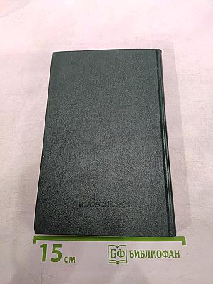 Судьба в твоих руках