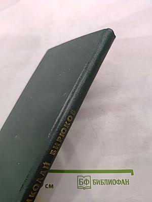 Судьба в твоих руках