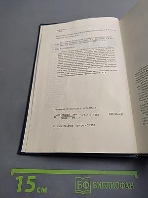 Постижение