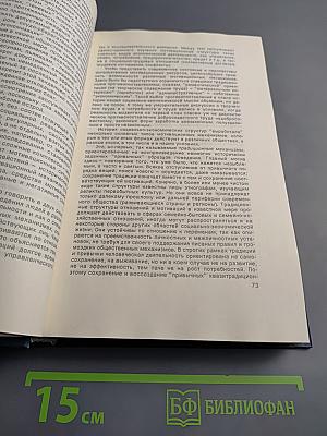 Постижение