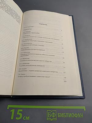 Постижение