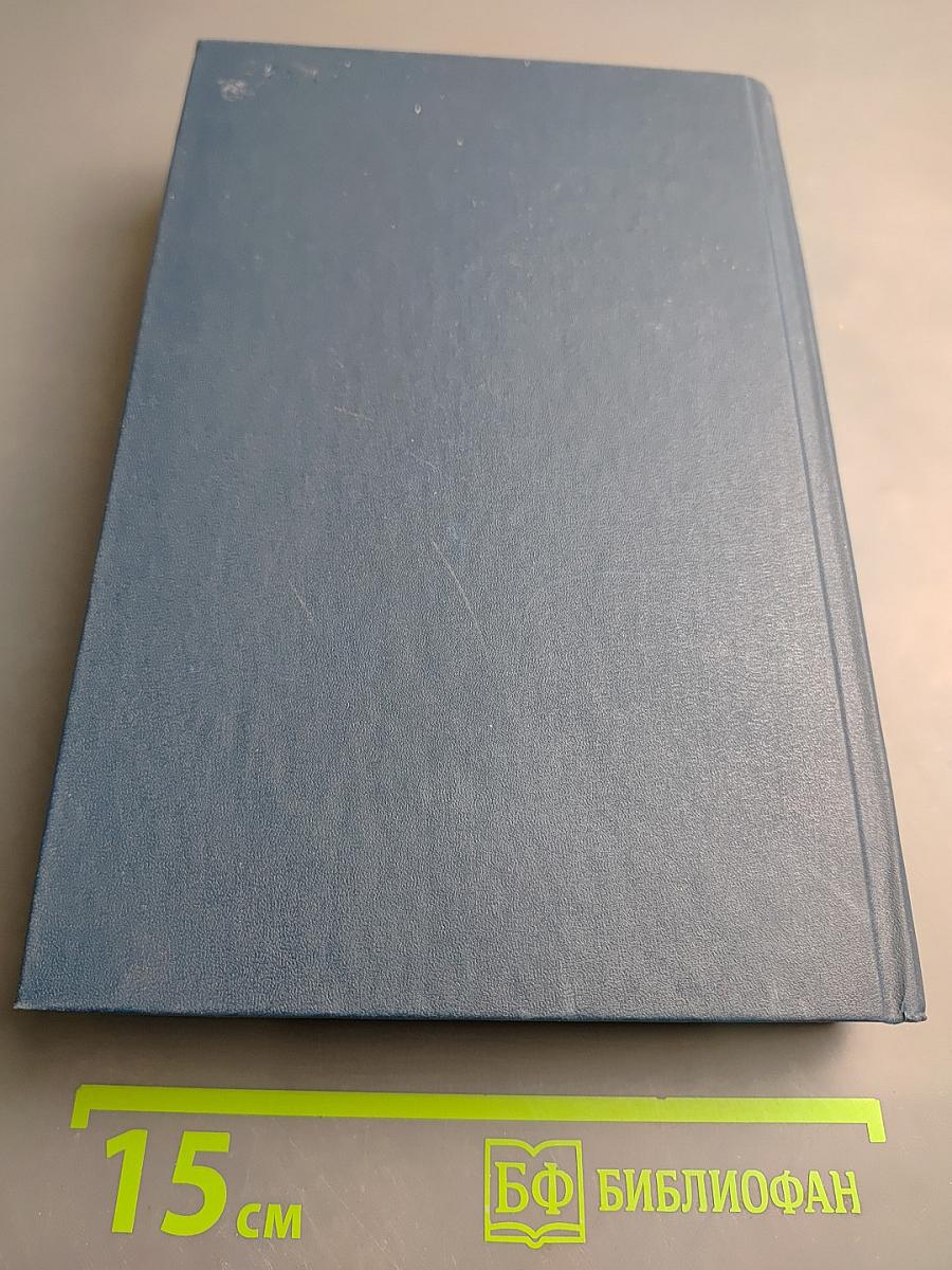 Постижение