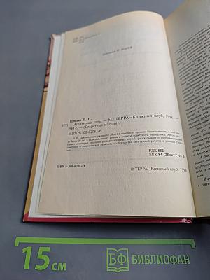 Секретные миссии: Агентурная сеть