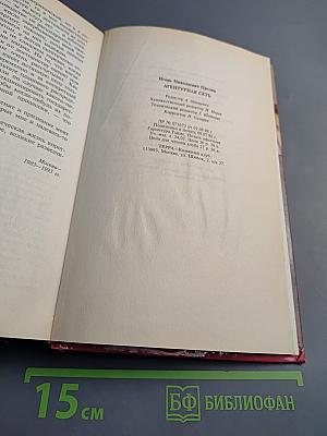 Секретные миссии: Агентурная сеть