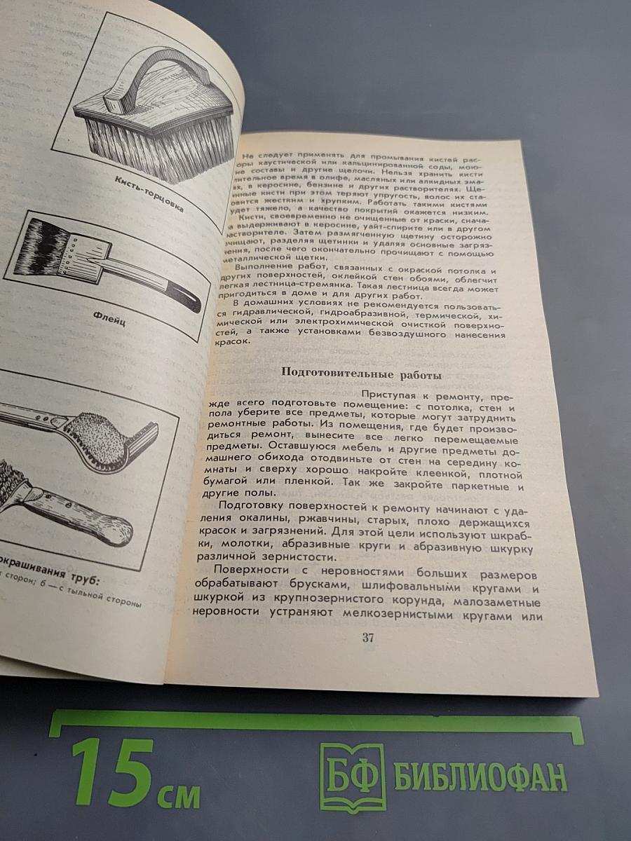 Это может каждый. Советы по домоводству