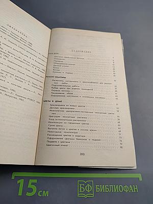 Это может каждый. Советы по домоводству