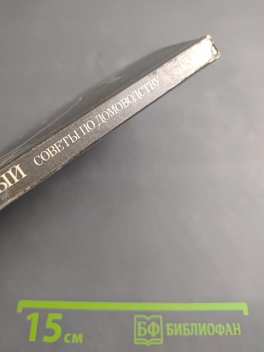 Это может каждый. Советы по домоводству