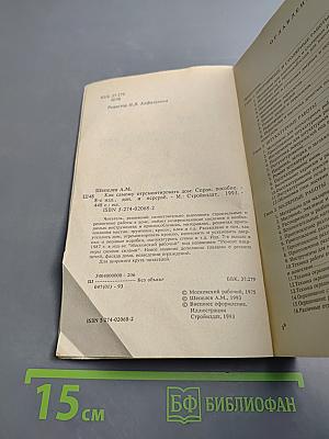 Как самому отремонтировать дом