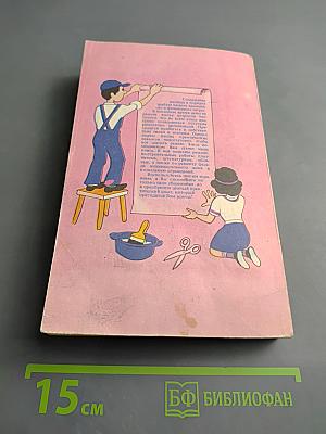 Как самому отремонтировать дом