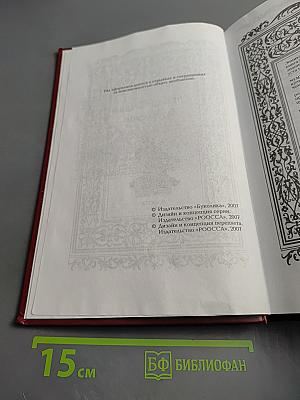 Энциклопедия Мудрости