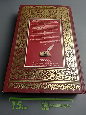 Энциклопедия Мудрости