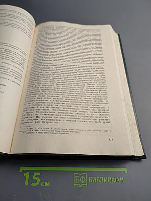 Фармакология