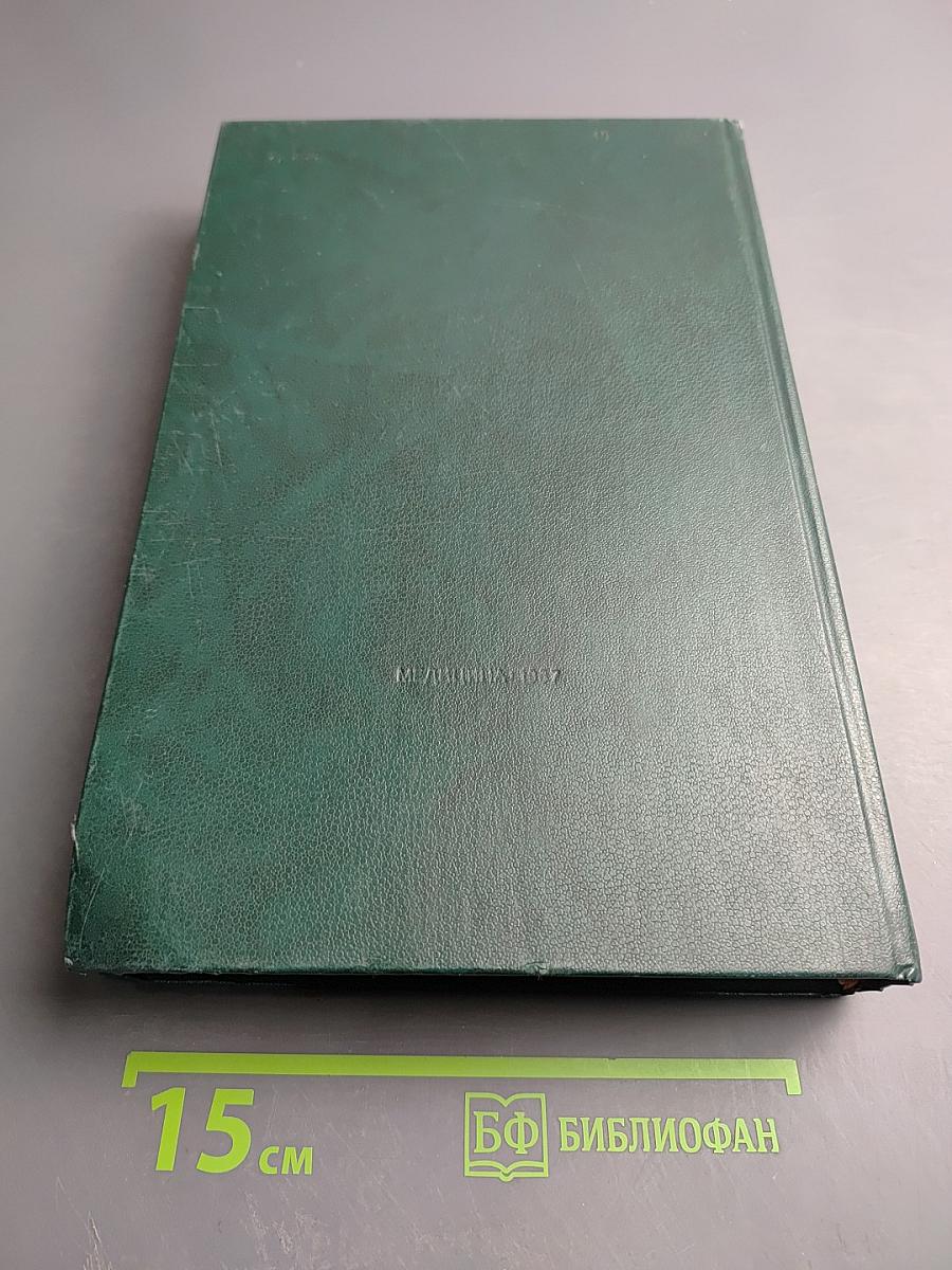 Фармакология