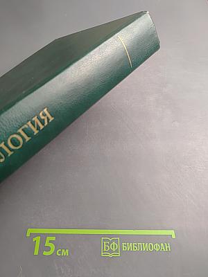 Фармакология