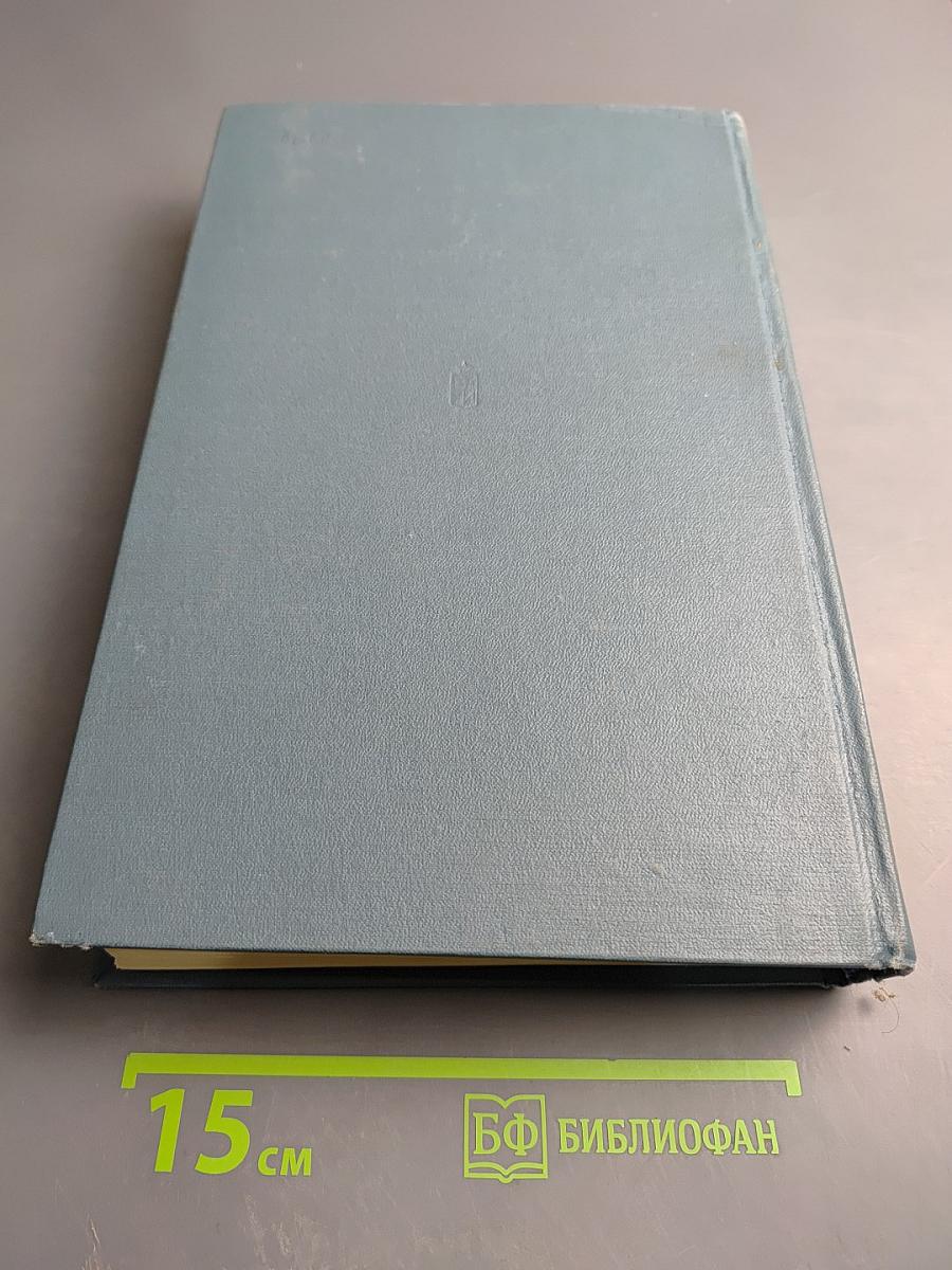 Советская Военная Энциклопедия. Том 8: Ташкент — Ячейка